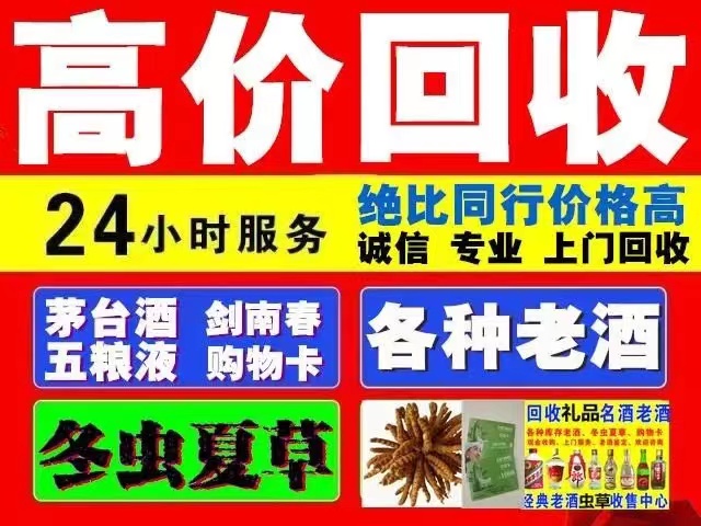 邛崃回收1999年茅台酒价格商家[回收茅台酒商家]